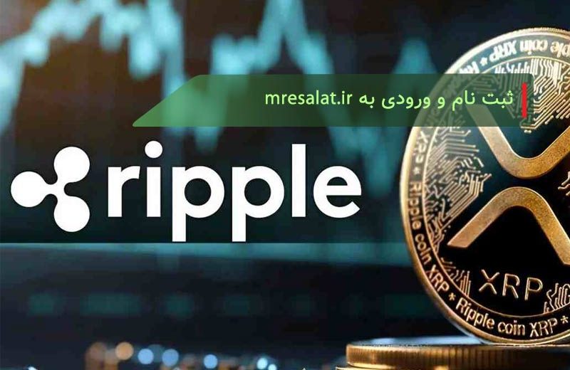 قیمت ریپل (XRP) در صورت همکاری با سوئیفت اوج می گیرد؟