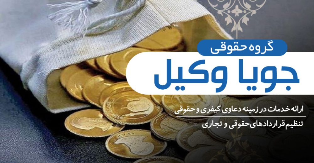 وکیل حقیقی / حقوقی