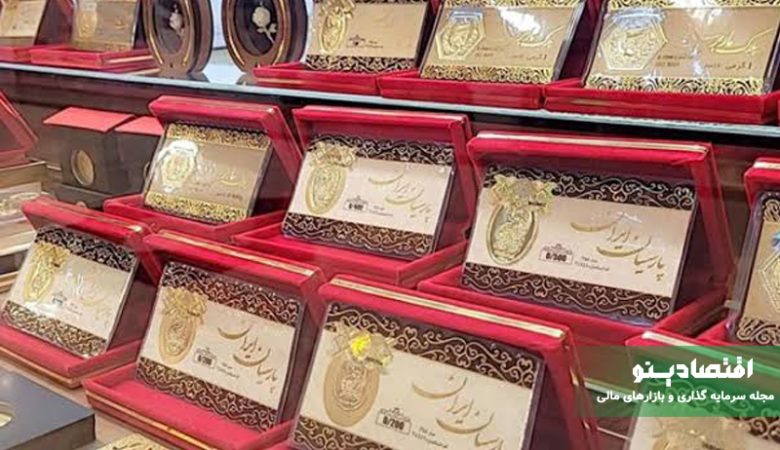 نحوه استعلام کد اصالت سکه پارسیان