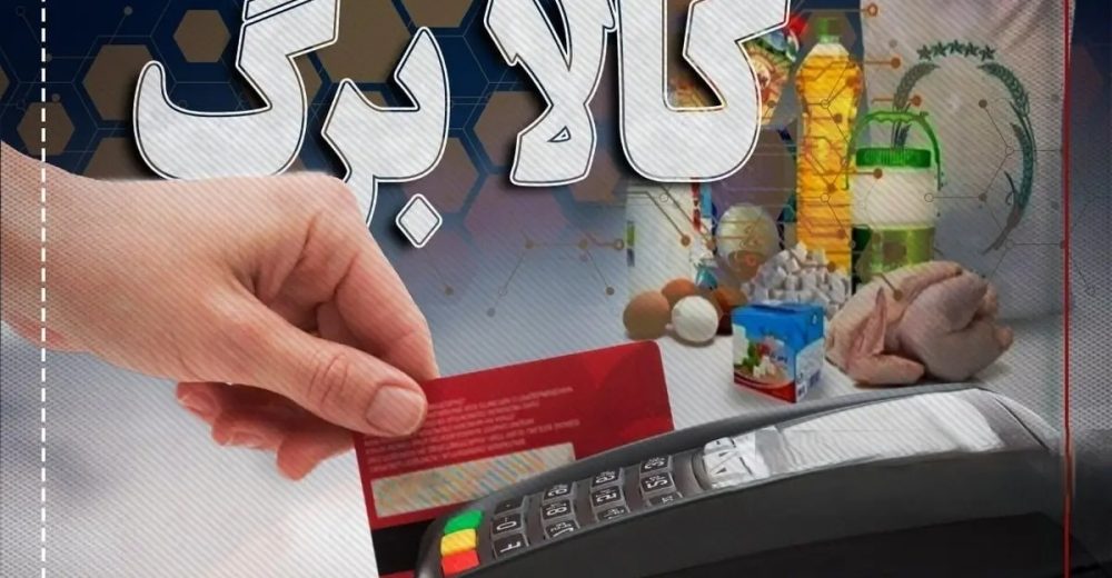 تفاوت روش اول و دوم کالا برگ