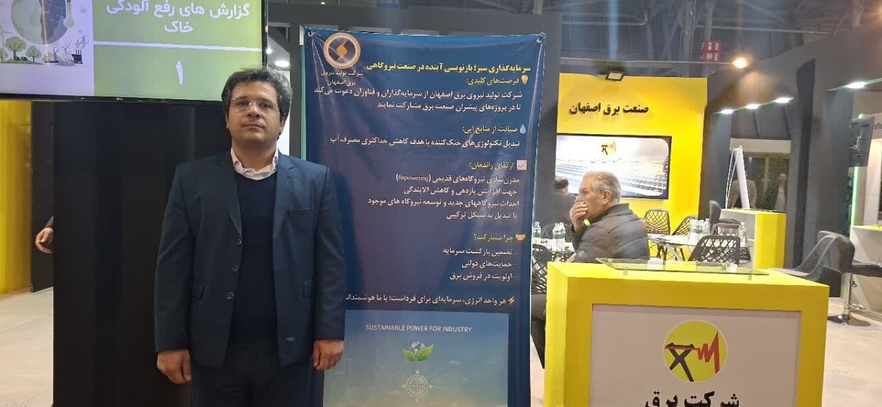 انقلاب اسلامی و پیشرفت در انرژی‌های پاک