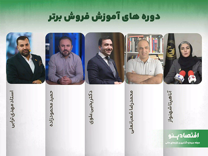 راهنمای بهترین دوره آموزش فروش؛ رتبه‌بندی دوره‌های برتر 1405