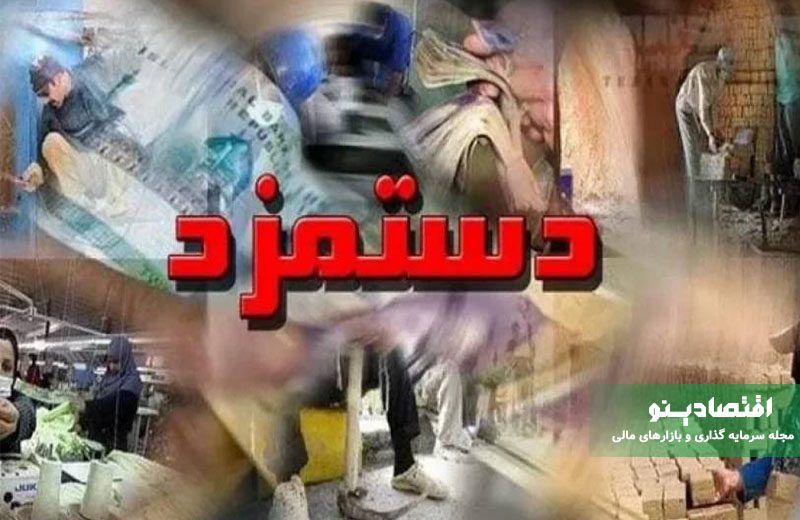 حداقل دستمزد ۱۴۰۵ با افزایش چشمگیر ۶۲٪