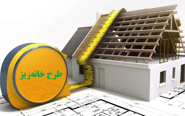 طرح خرید خانه متری در تهران