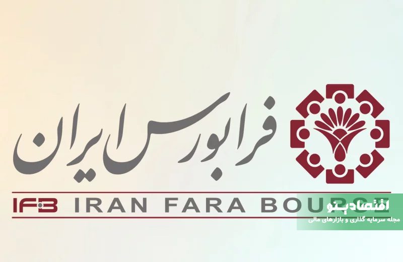 سهام فرابورس چیست و شامل چه نمادهایی می‌شود؟