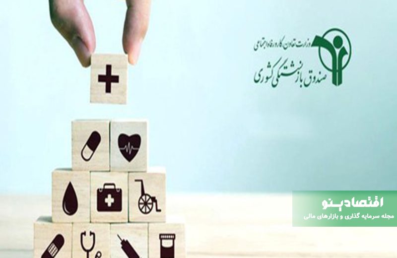 مهلت سه‌ماهه برای انتخاب طرح‌های دوگانه بیمه تکمیلی بازنشستگی