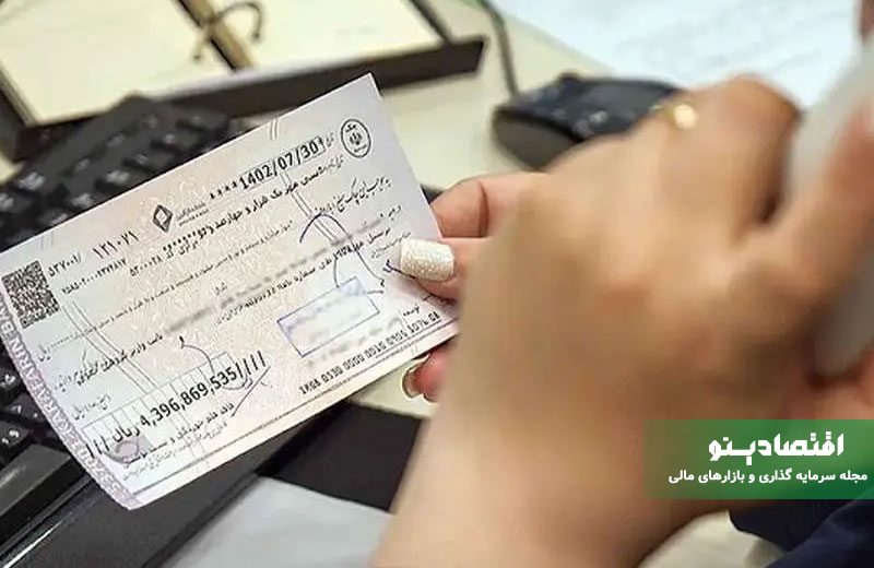 سرنوشت چک‌های برگشتی در زمان جنگ چه می شود؟
