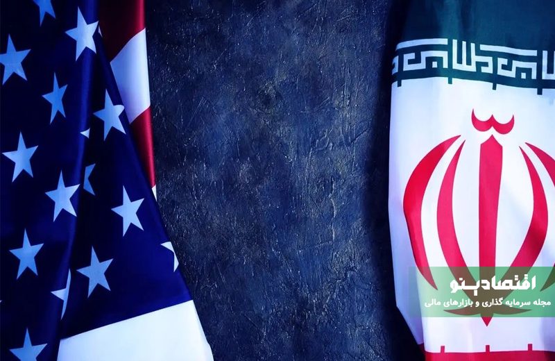 صندوق ۳۰۰ میلیارد دلاری برای ایران