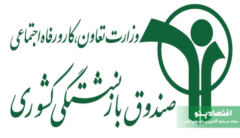 فیش حقوقی بازنشستگان کشوری را از کدام سایت بگیریم؟