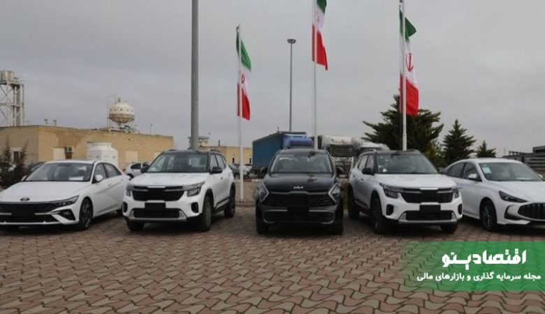 شرایط واردات خودرو از منطقه آزاد قصرشیرین