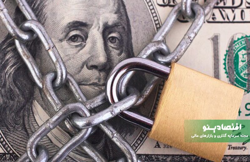 پول های بلوکه شدن ایران کجاست؟