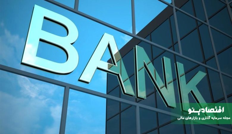بزرگ‌ترین بانک‌های اروپا از نظر دارایی؛ معرفی غول‌های بانکی قاره سبز
