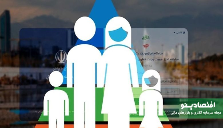 تاثیر کاهش حساب بانکی در دهک بندی