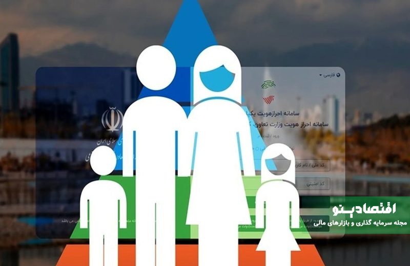 تاثیر کاهش حساب بانکی در دهک بندی