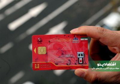صدور آنی کارت هوشمند سوخت؛ دریافت کارت سوخت در یک روز