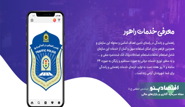 استعلام نمره منفی گواهینامه رایگان