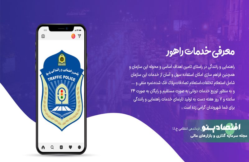 استعلام نمره منفی گواهینامه رایگان