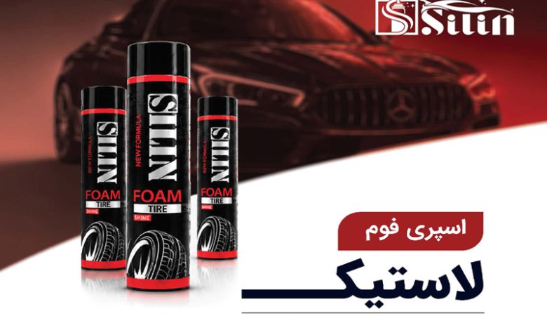 راهنمای انتخاب محصولات سیلین برای شستشو و مراقبت از خودرو