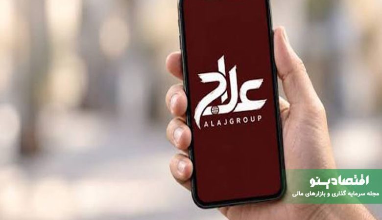 سامانه علاج چیست و چه وظیفه‌ای دارد؟