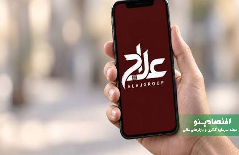 سامانه علاج چیست و چه وظیفهای دارد؟