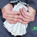 شناسایی ۶ محور اصلی فساد و پولشویی در ایران؛ هشدار به کاغذی و سوری