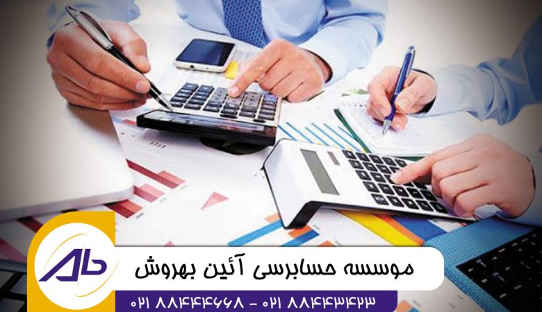 حسابرسی