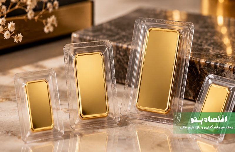 خرید مرحلهای طلا با بودجه محدود؛ یک قطعه سنگین بهتر است یا چند قطعه سبک؟