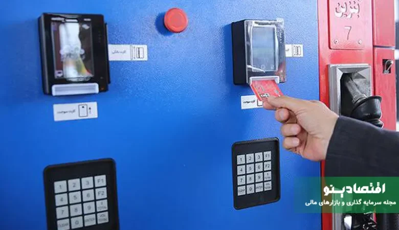 روش جدید سوختگیری با کارت جایگاه