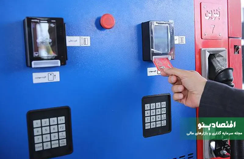 روش جدید سوختگیری با کارت جایگاه