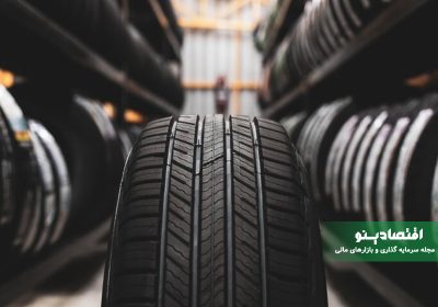 قیمت لاستیک خودرو در مهر ۱۴۰۵ چقدر است؟