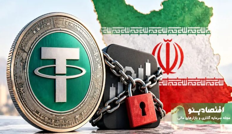 حساب صرافی‌های رمزارزی در آستانه مسدودی؛ محدودیت جدید بانک مرکزی
