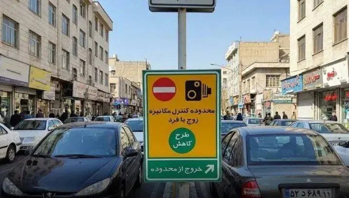 آشنایی با نحوه اعتراض به جریمه طرح ترافیک